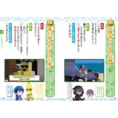 ウォーターチャレンジと学ぼう!ことわざ125 : ウォーターチャレンジ
