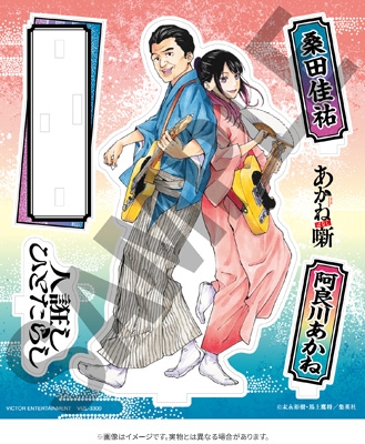 シリアル10枚　桑田佳祐『人誑し / ひとたらし』早期予約者限定購入特典 シリアル付き》人誑し / ひとたらし【完全生産限定盤】(CD+Special