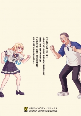 ラーメン大好き小泉さん 15 少年チャンピオン・コミックス : 鳴見なる