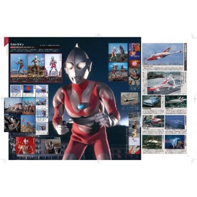 テレビマガジント特別編集 ウルトラマンシリーズ60周年記念 全