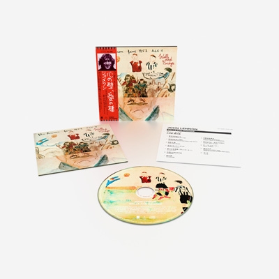 Walls And Bridges: 心の壁、愛の橋 【生産限定盤】(SHM-CD) : John