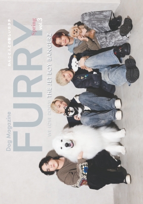 Zero Limit数原龍友ドッグタグ Dog Magazine FURRY VOL.3【表紙：数原龍友（GENERATIONS）／裏表紙