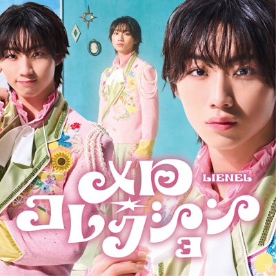 8形態同時購入特典付】メロ・コレクション【全8形態セット】 : Lienel