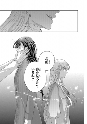 だって望まれない番ですから 4 フロースコミック : 燦々サンゴ