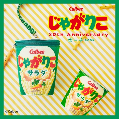 Calbee じゃがりこ 30th Anniversary ポーチ BOOK : カルビー株式会社