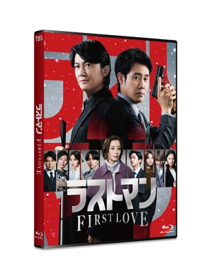 映画ラストマン -FIRST LOVE- 豪華版Blu-ray | HMV&BOOKS online