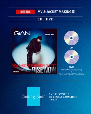 Who's Next / RISE NOW【初回限定：MV & JACKET MAKING盤】(CD+DVD