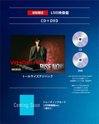 Who's Next / RISE NOW【初回限定：LIVE映像盤】(CD+DVD) : GAN (岩田