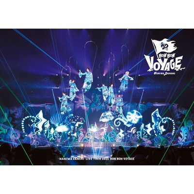 なにわ男子DVDセット 2形態同時購入DVDセット》なにわ男子 LIVE TOUR 2025 'BON BON VOYAGE