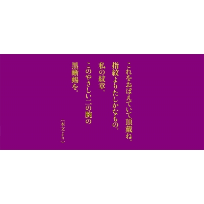 黒蜥蜴 創元推理文庫 : 三島由紀夫 | HMV&BOOKS online - 9784488404314