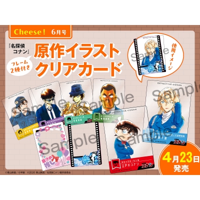 Cheese! (チーズ)2026年 6月号 : チーズ!(Cheese!)編集部 | HMV&BOOKS