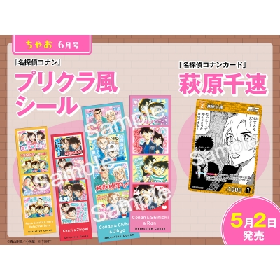 ちゃお 2026年 6月号 : Ciao | HMV&BOOKS online : Online Shopping
