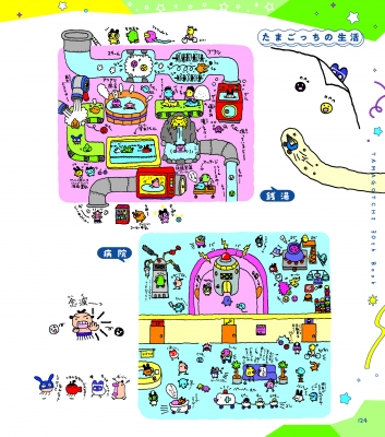 祝30しゅ～ねん！大たまごっちぼん : 小学館 | HMV&BOOKS online