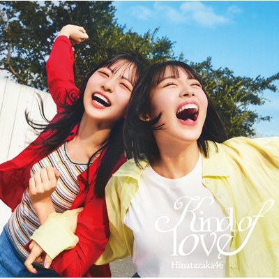 NMB48 僕以外の誰か タイプC HMV/Loppi特典 生写真 Loppi・HMV限定 生写真付》クリフハンガー【TYPE-C】(CD+Blu-ray) : 日