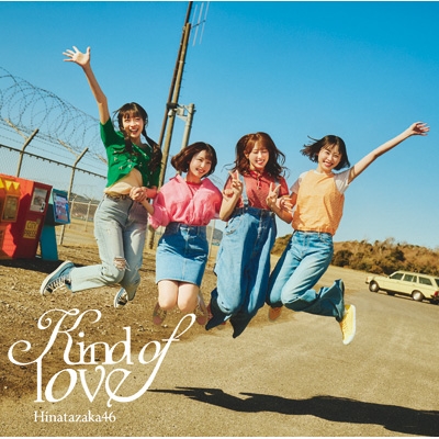 Loppi・HMV限定 生写真付5形態セット》Kind of love【TYPE-A～D+通常盤