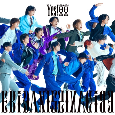 15形態特典付セット》Yes! 東京【通常盤+初回限定グループ盤各1枚+15