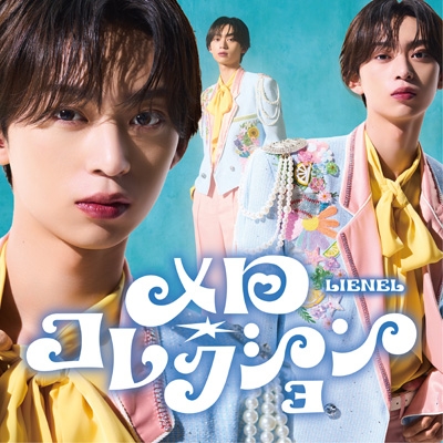 シリアル付き第2回》【8形態同時購入特典付】メロ・コレクション【全8