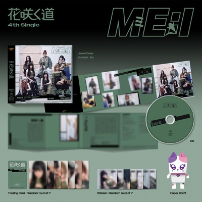 花咲く道【初回限定盤B】(CD+PAPER CRAFT) : ME:I | HMV&BOOKS online
