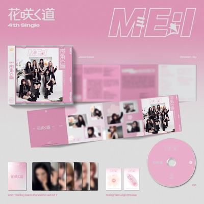 特典付2形態同時購入セット》花咲く道【初回限定盤A+通常盤】 : ME:I