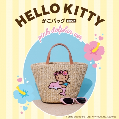 キティ　カゴ　フラワー　フェアリー　物入れ　ハローキティ　サンリオ　平成レトロ キティ カゴ フラワー フェアリー 物入れ ハローキティ サンリオ 平成