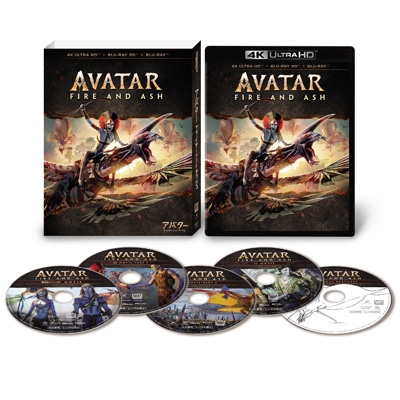 アバター:ファイヤー・アンド・アッシュ 4K UHD+3D+ブルーレイ セット