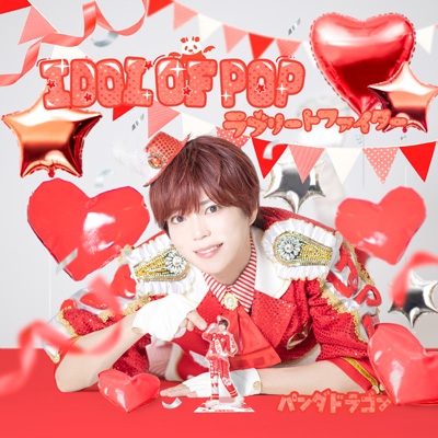 同時購入特典付Blu-rayセット》IDOL OF POP/ラブリートファイター
