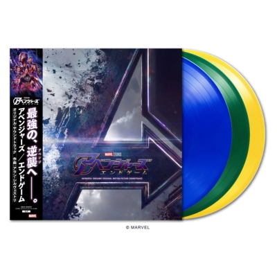 アベンジャーズ / エンドゲーム Avengers: Endgame オリジナルサウンド