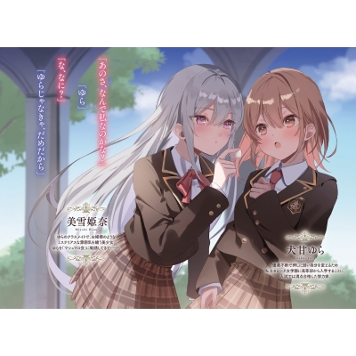 甘い制服をまとって 1 : 赤尾ひかる | HMV&BOOKS online : Online