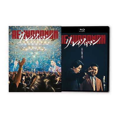 令和ロマン RE:IWAROMAN Sロマン特典セット Blu-ray & OFFICIAL PHOTO BOOKセット》 令和ロマン単独ライブ『RE