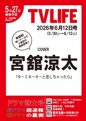 NIEL トレーディングカード全2種コンプリートセット付き》TV LIFE
