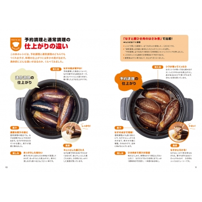ホットクックお助けレシピ予約調理のおかず 少ない材料&調味料で、あと