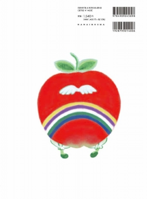 りんごちゃん なにいろにする? : あこやのま | HMV&BOOKS online