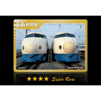 TRAIN TREASURES 2026 JR-CENTRAL edition : ブランド付録つきアイテム