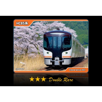 TRAIN TREASURES 2026 JR-CENTRAL edition : ブランド付録つきアイテム