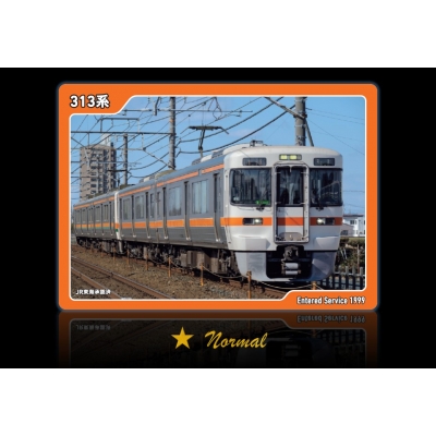 TRAIN TREASURES 2026 JR-CENTRAL edition : ブランド付録つきアイテム