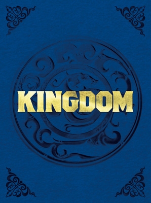 キングダム コレクターズBlu-ray BOX : キングダム | HMV&BOOKS online