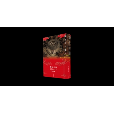 造反有理 文革楼の殺人 : 稲羽白菟 | HMV&BOOKS online - 9784909735225