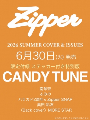 Zipper 2026年夏号 特別版【表紙：CANDY TUNE】 | HMV&BOOKS online