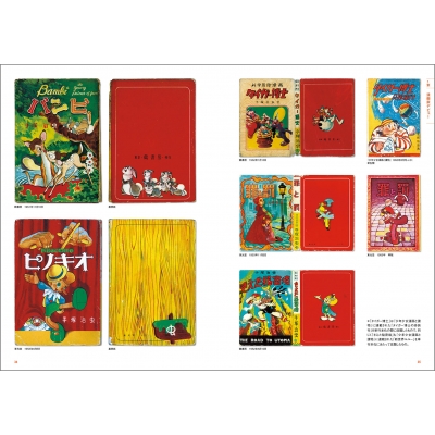 本日限定 美品 手塚治虫作品集 1 2 3 4 セット 箱入り 文民社 初版あり 手塚治虫表紙絵集 増補改訂版 : 手塚治虫 | HMV&BOOKS online