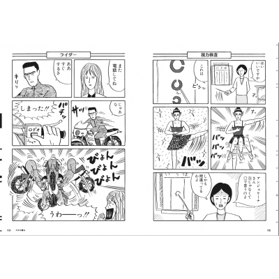 和田ラヂヲのここにいます ヘヴィー級 : 和田ラヂヲ | HMV&BOOKS