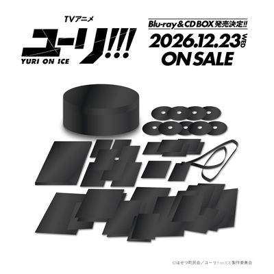ユーリ!!! on ICE」 10th anniversary SPECIAL Blu-ray＆CD BOX 数量