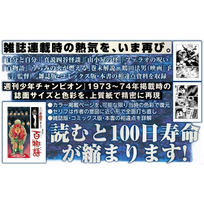 恐怖新聞 オリジナル完全版 Vol.2 アケボノコミックス : つのだじろう
