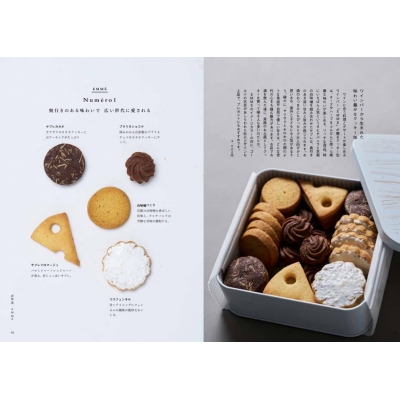 東京の美しいクッキー缶図鑑 : エクスナレッジ | HMV&BOOKS online