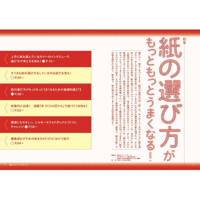 デザインのひきだし57 : デザインのひきだし編集部 | HMV&BOOKS online