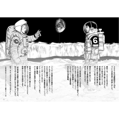 宇宙兄弟 公式コンプリートコミックガイド KCデラックス : 小山宙哉