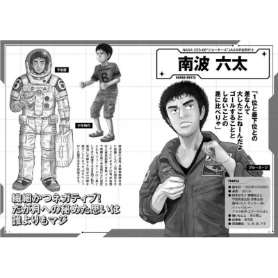 宇宙兄弟 公式コンプリートコミックガイド KCデラックス : 小山宙哉