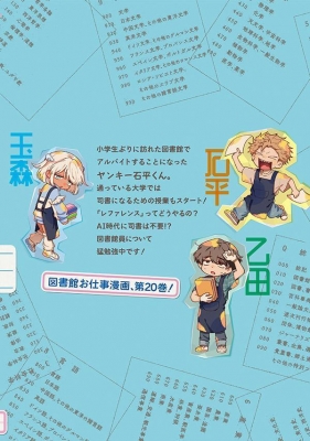税金で買った本 20 ヤンマガKCスペシャル : 系山ケイ | HMV&BOOKS