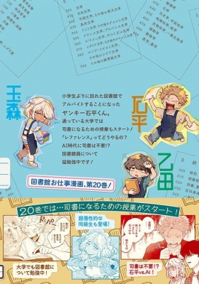 税金で買った本 20 ヤンマガKCスペシャル : 系山ケイ | HMV&BOOKS