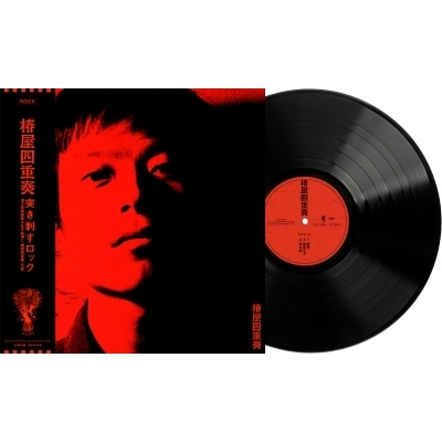 椿屋四重奏 (帯付/アナログレコード) : 椿屋四重奏 | HMV&BOOKS online