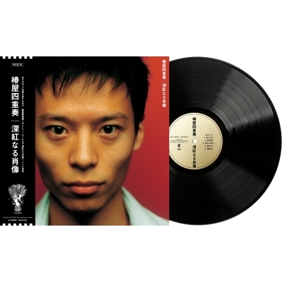 深紅なる肖像 (帯付/アナログレコード) : 椿屋四重奏 | HMV&BOOKS